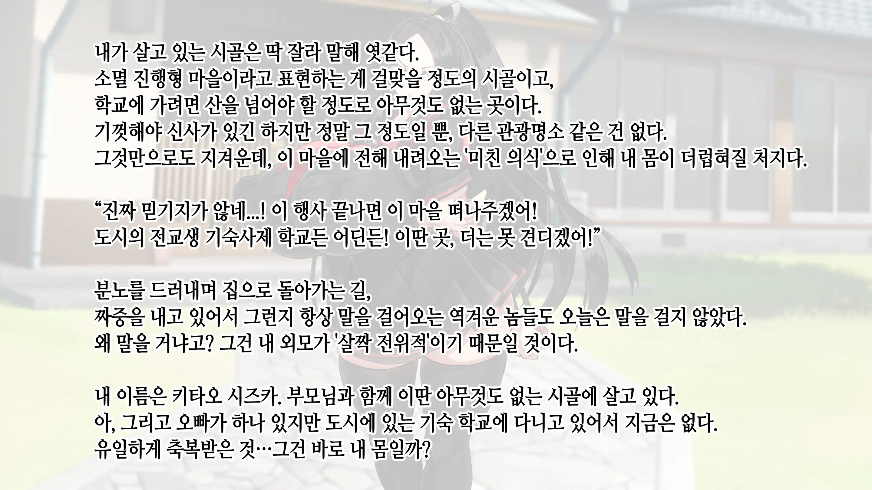 Ore Ga Daiteru Onna Wa, Imouto Kamo Shirenai.... | 내가 안은 여자는 여동생일지도 모른다….
